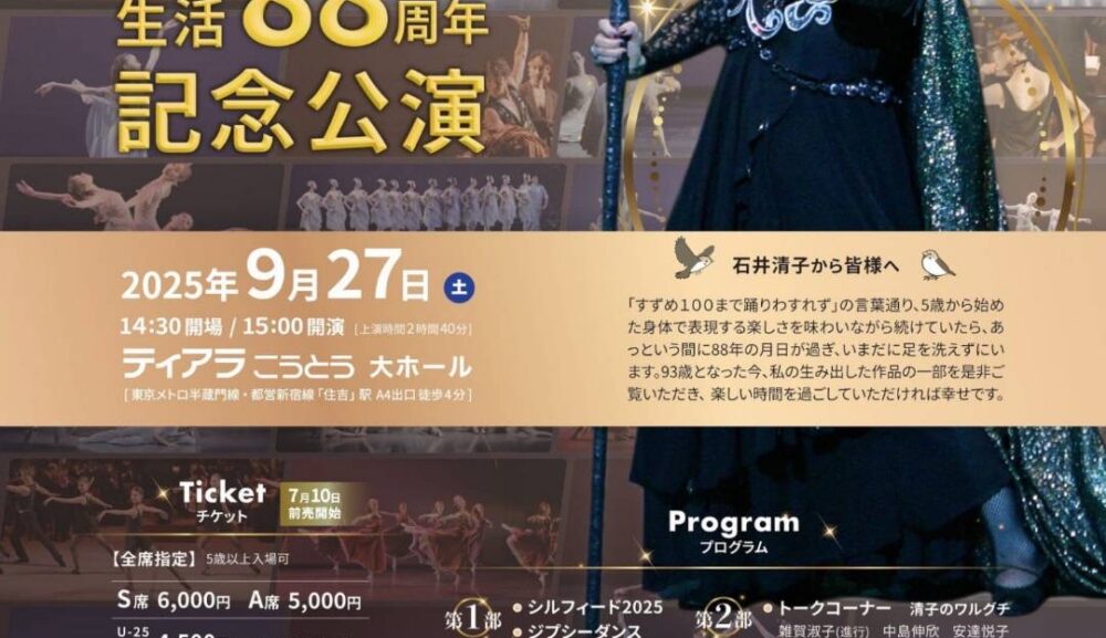 すずめ100まで踊りわすれず？